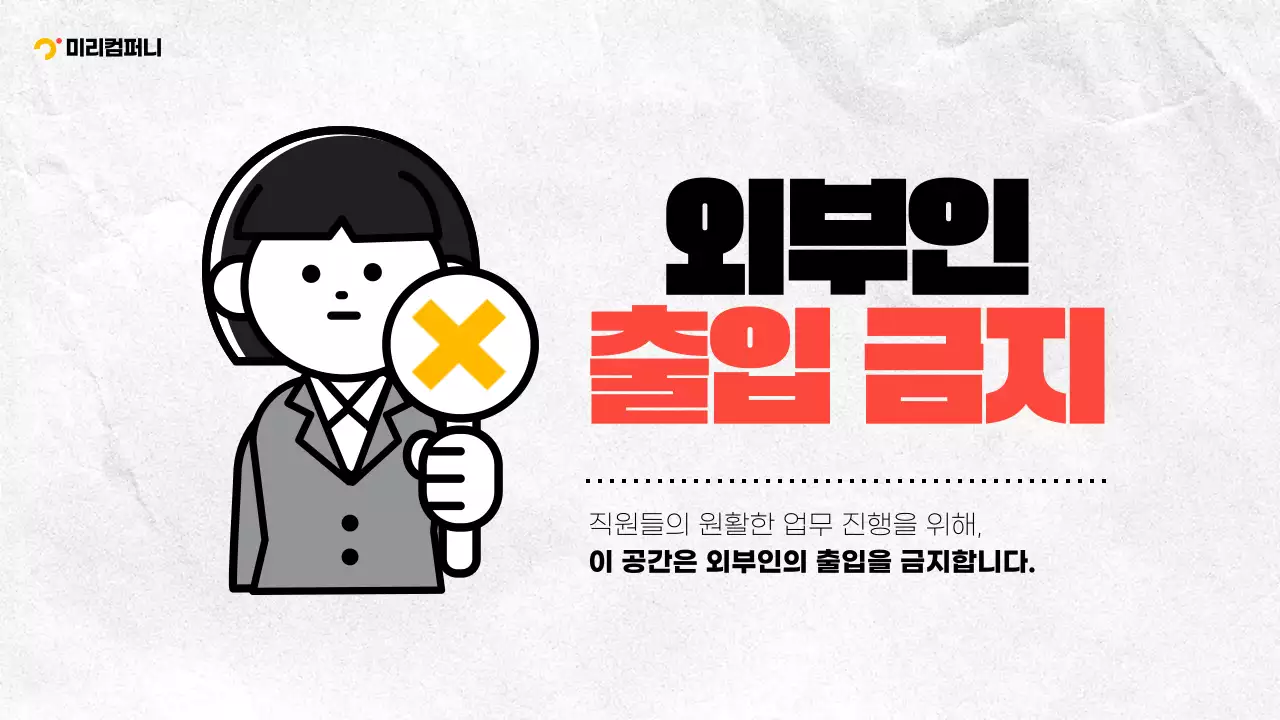 빨강과 검정의 심플한 공지사항 모음