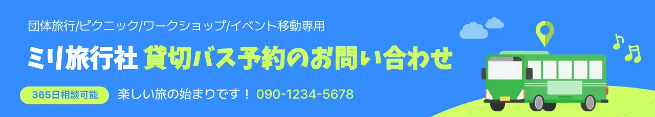 青 ポップ 旅行 看板
