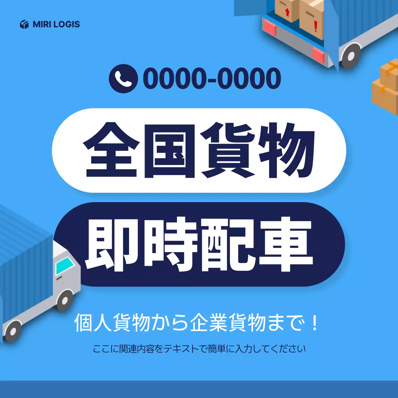 青 モダン 物流 ポスター