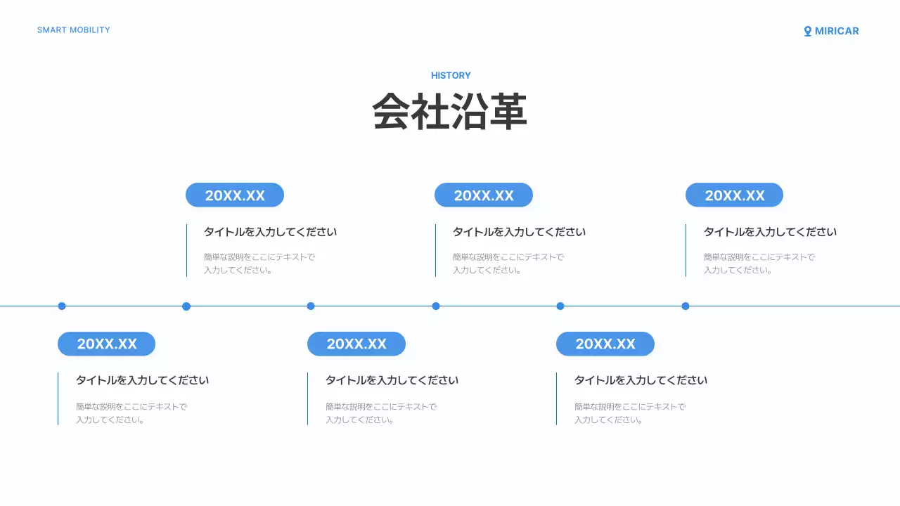 青 モダン モビリティ 紹介書