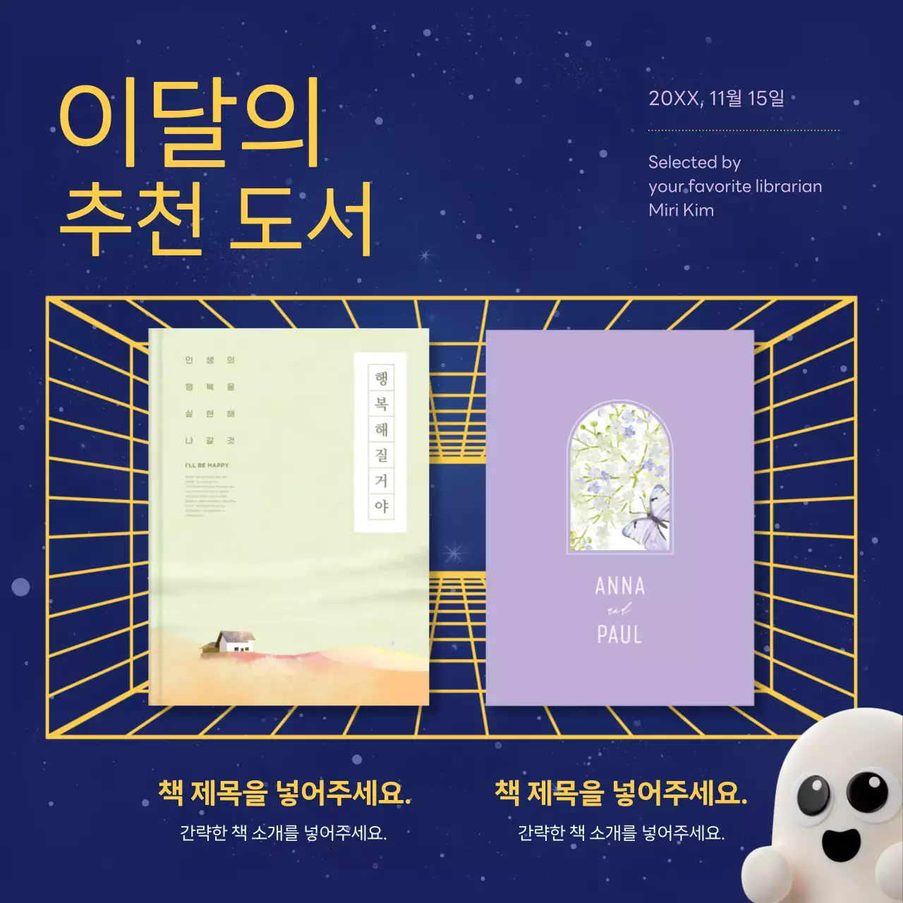 파랑과 연보라의 미니멀한 도서 추천 광고