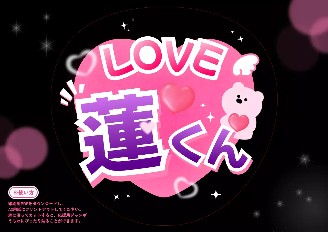 ピンク かわいい ハート ポスター