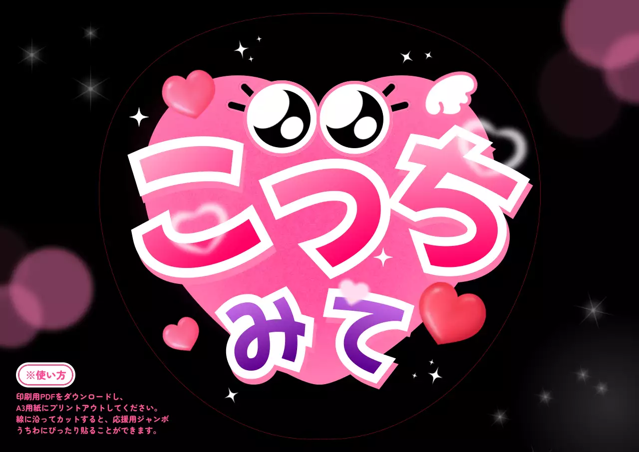 ピンク かわいい ハート ポスター