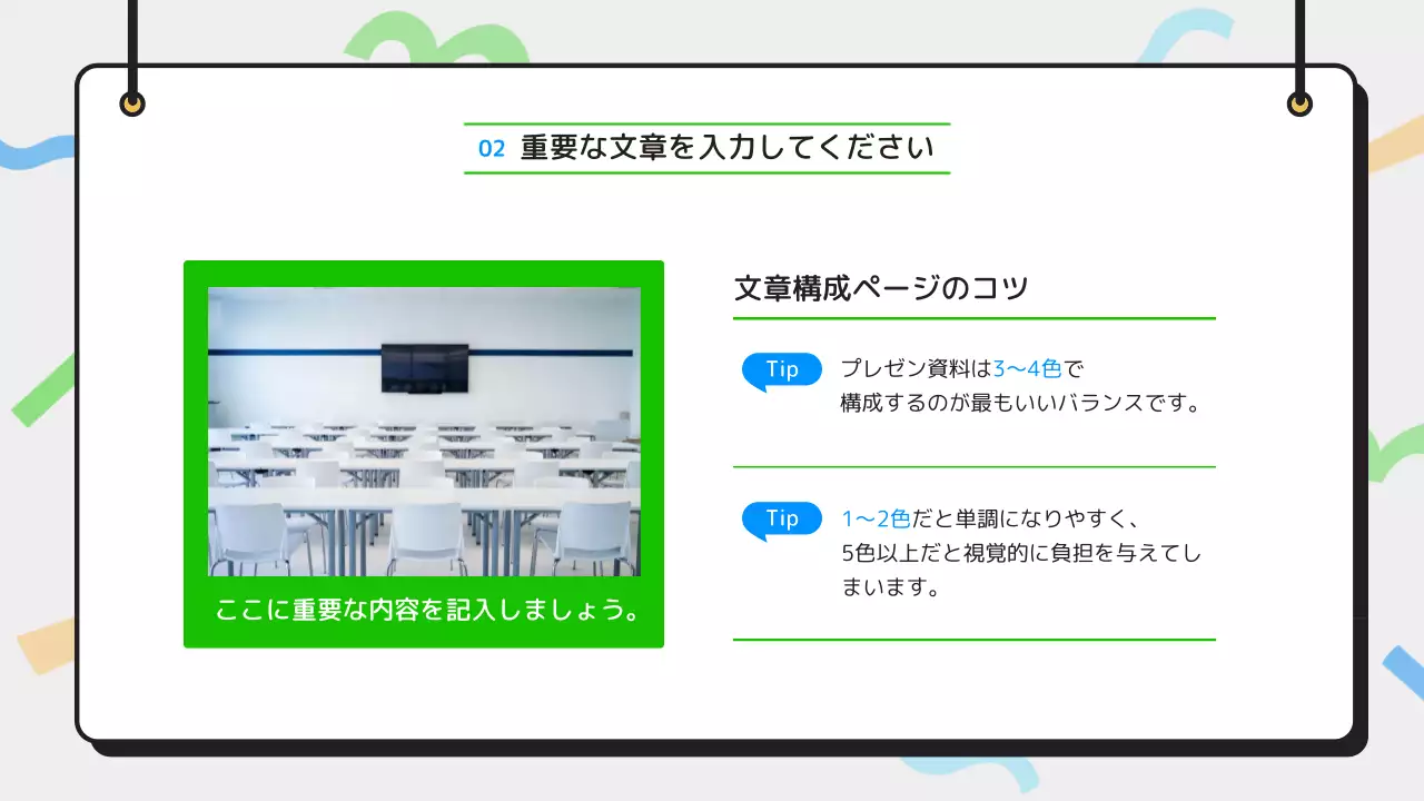 青 シンプル 大学生 プレゼンテーション