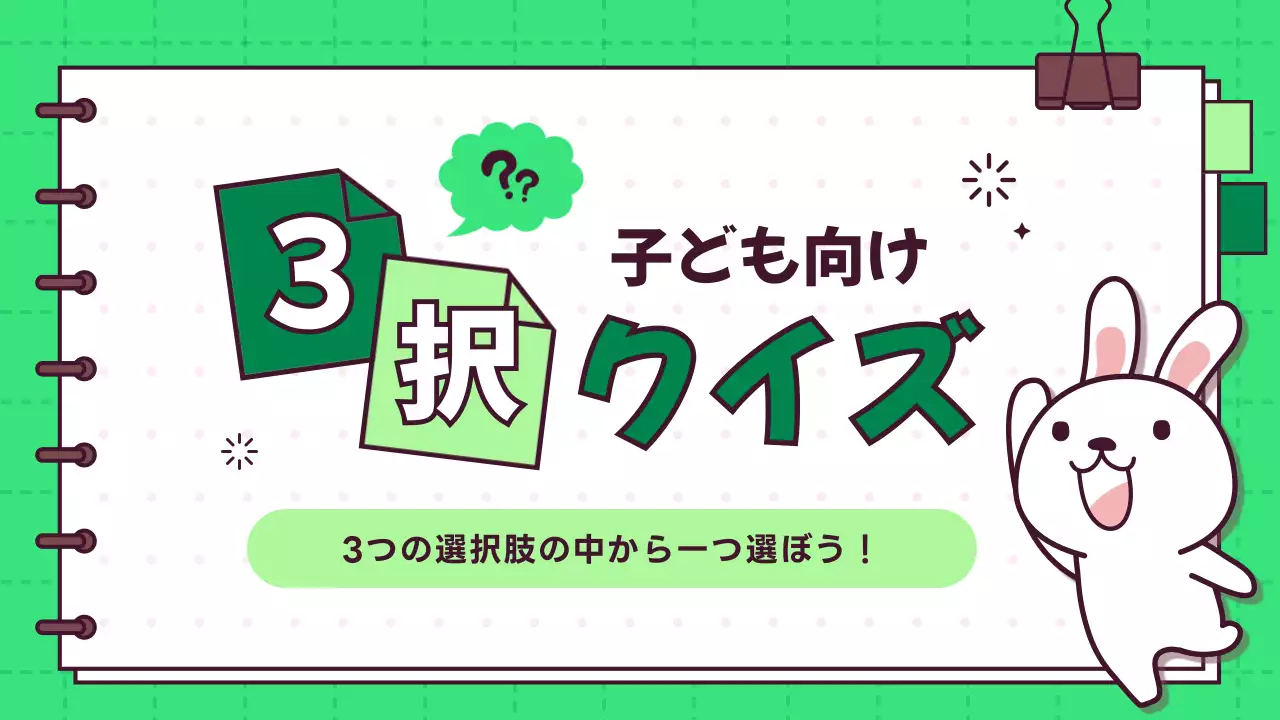 緑 かわいい 教育 プレゼンテーション