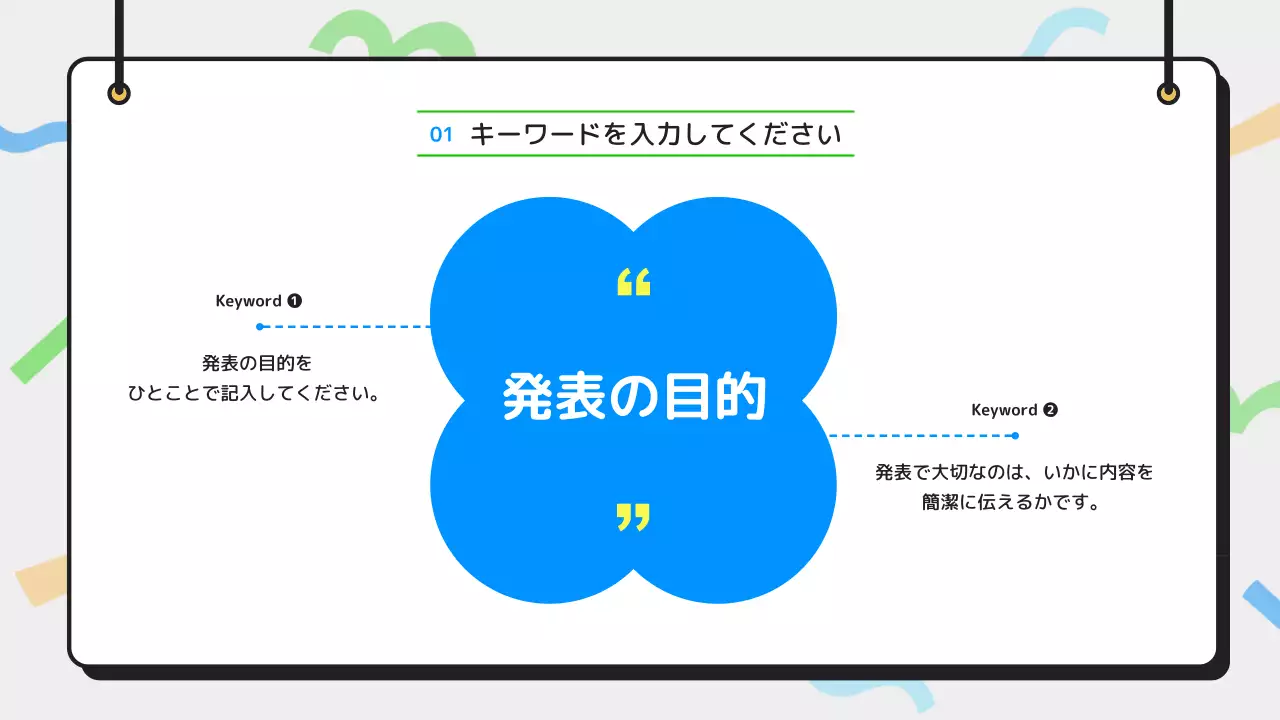 青 シンプル 大学生 プレゼンテーション