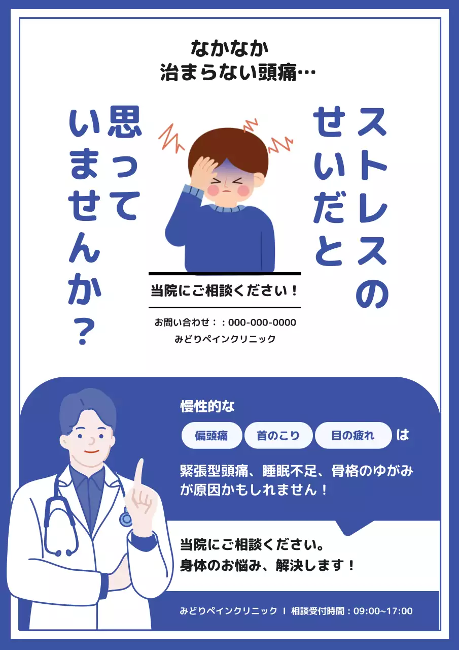 青 シンプル 健康 ポスター