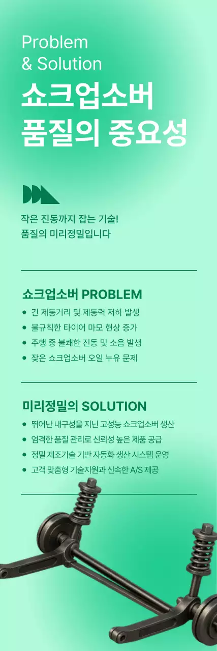 민트 모던 자동차 정보 전달