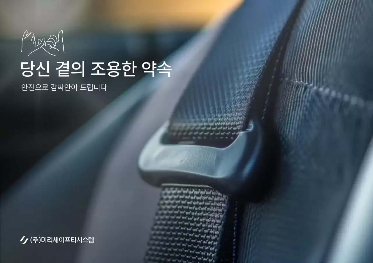 회색 모던 안전 캠페인