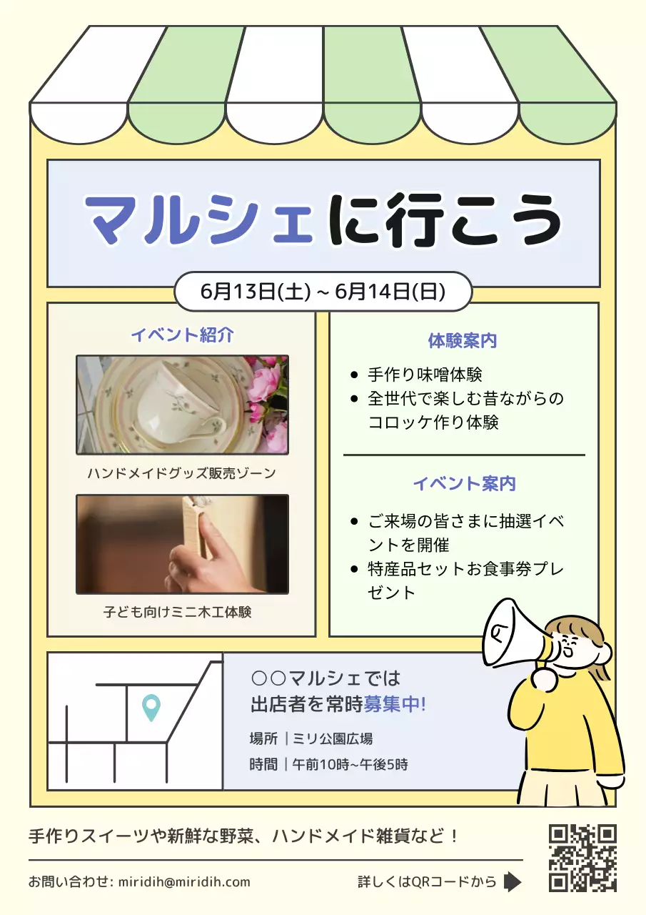 ベージュ かわいい マルシェ ポスター