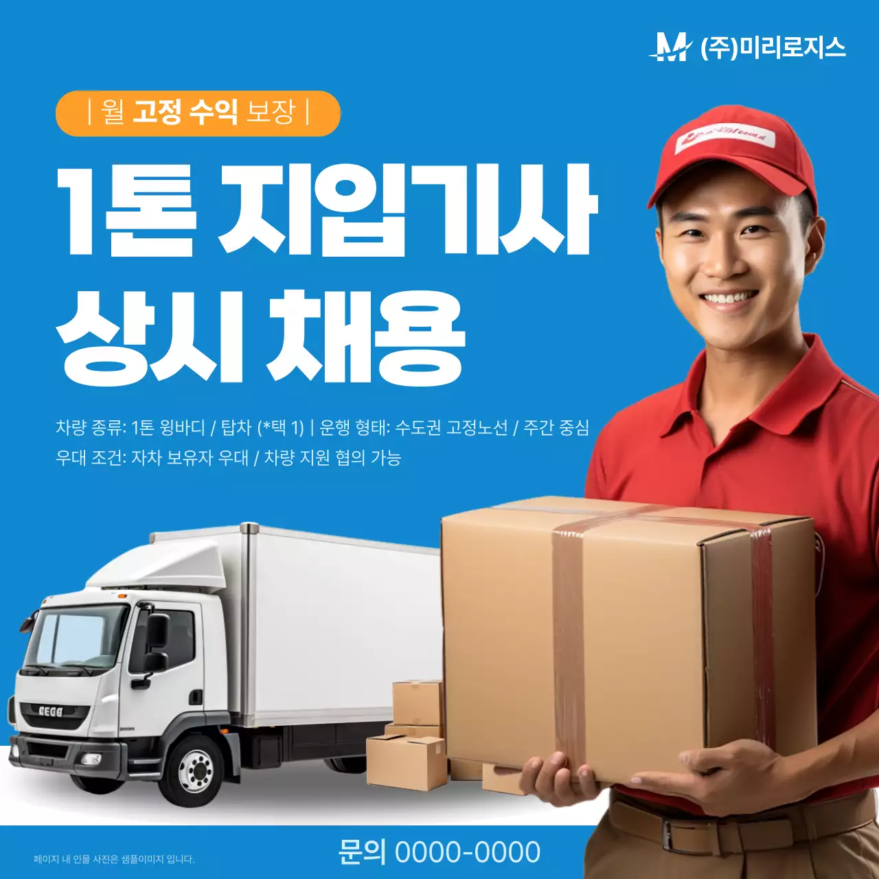 파랑 모던 채용 모집