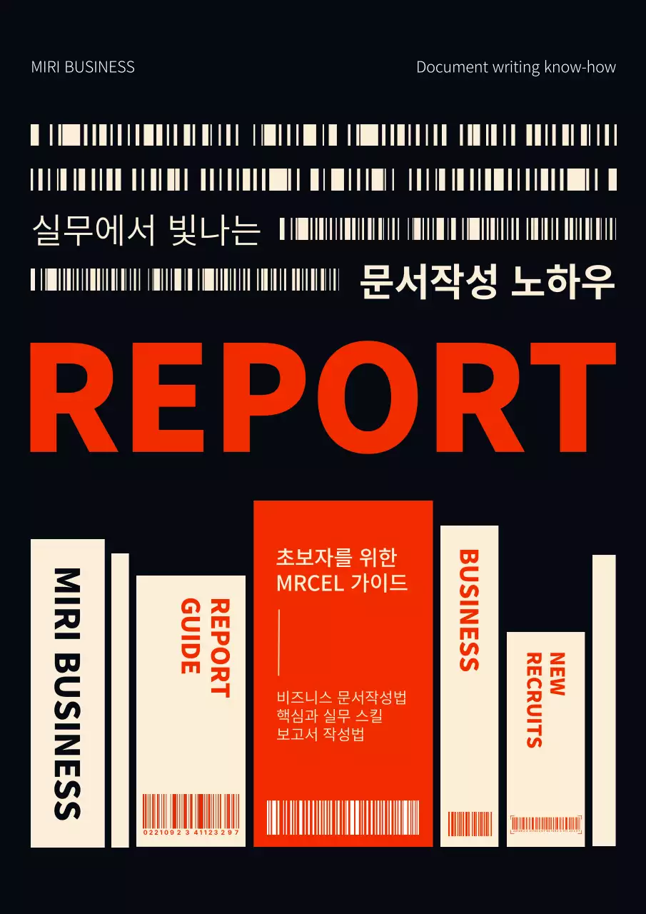 검정과 빨강의 모던한 비즈니스 문서작성법 홍보