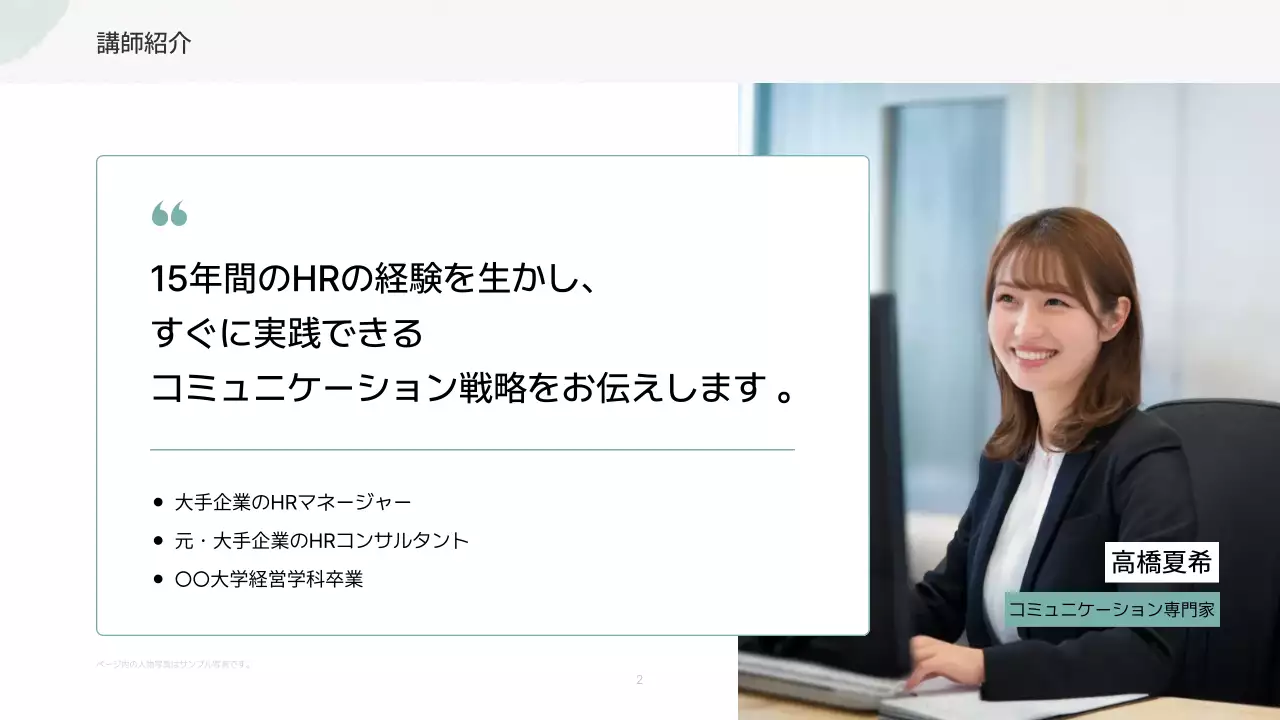 パステル シンプル 教育 資料 プレゼンテーション