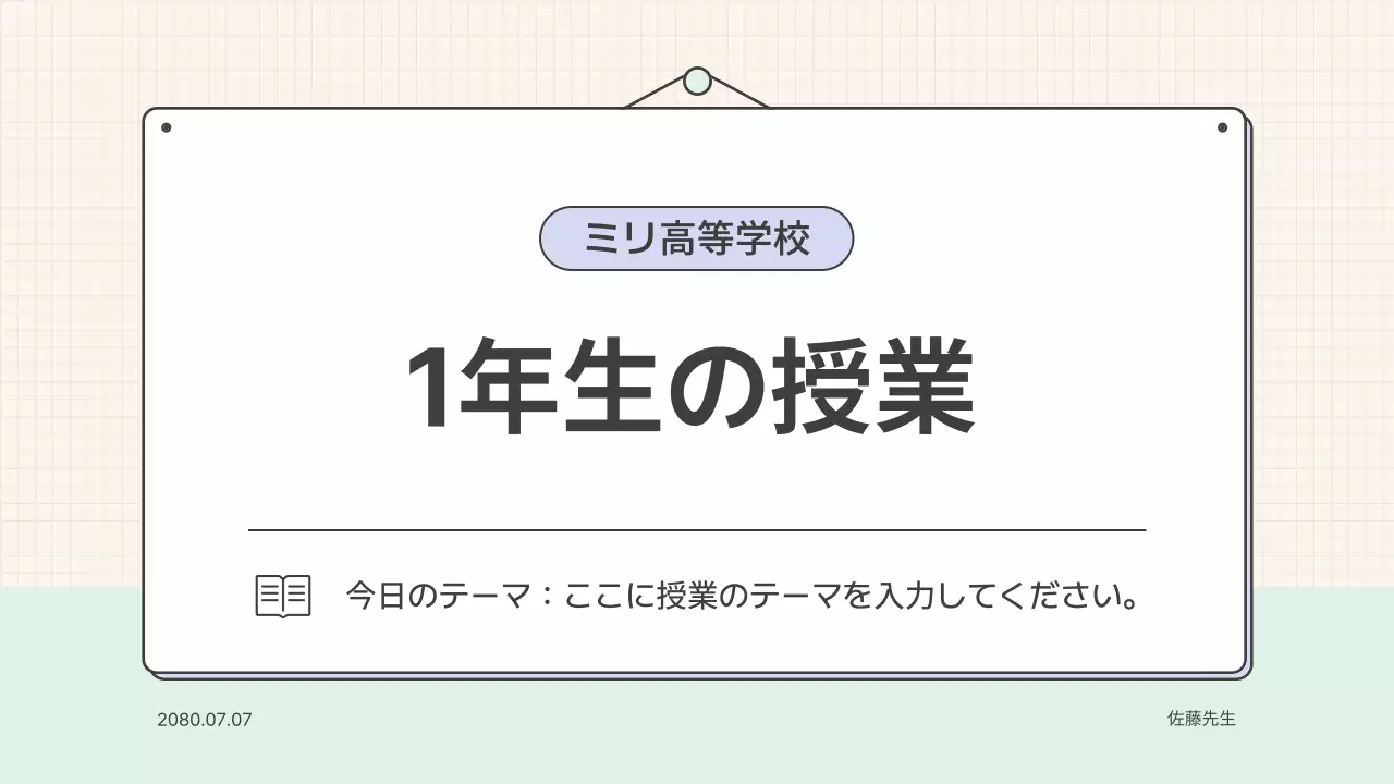 白黒 シンプル 教育 スライド