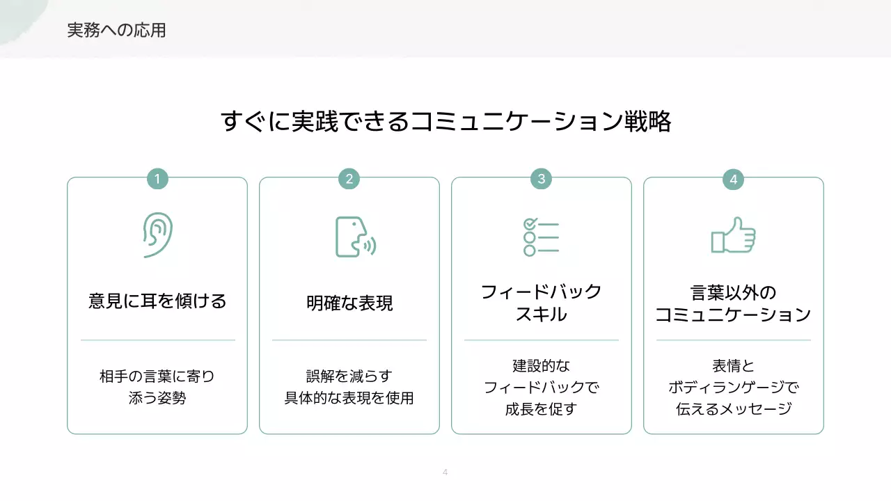 パステル シンプル 教育 資料 プレゼンテーション