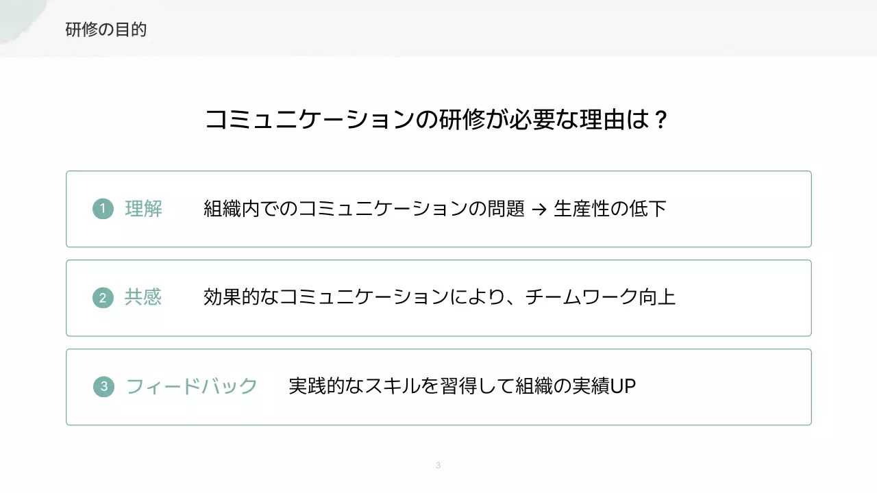 パステル シンプル 教育 資料 プレゼンテーション