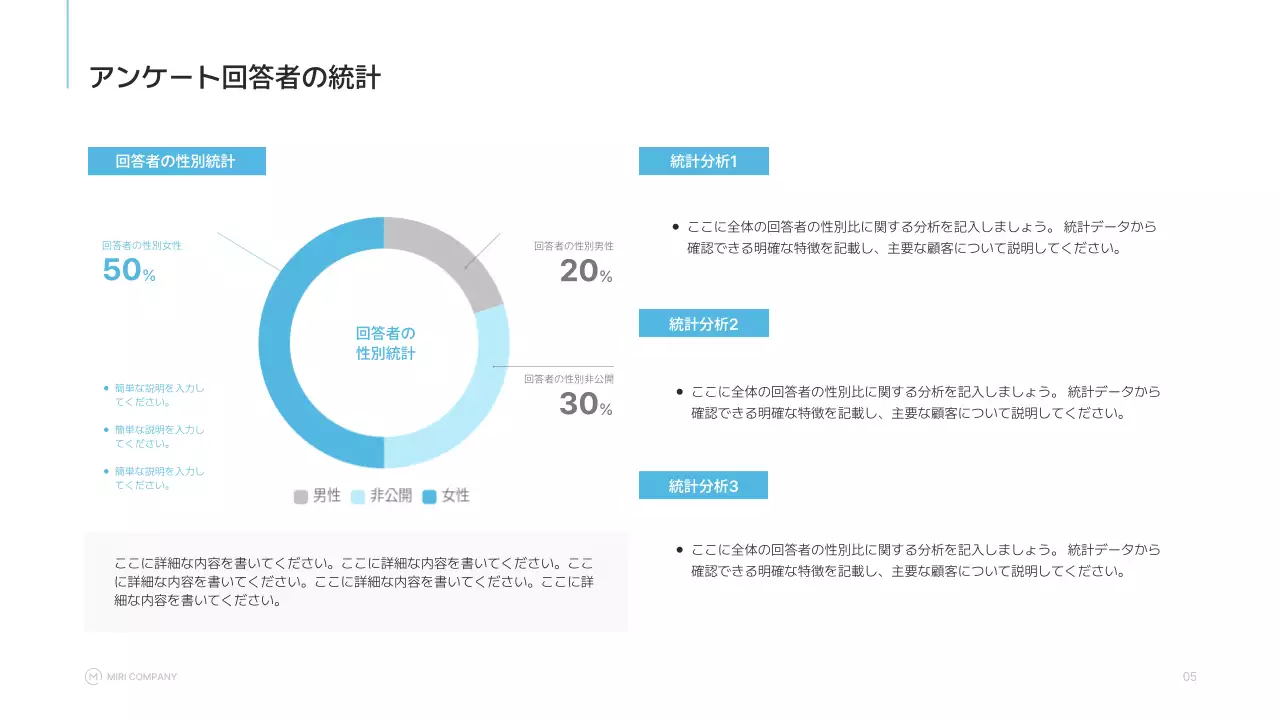 青 シンプル 調査 報告書 プレゼンテーション