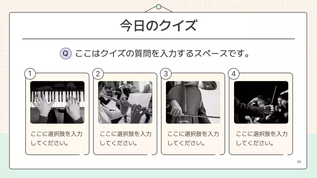 白黒 シンプル 教育 スライド