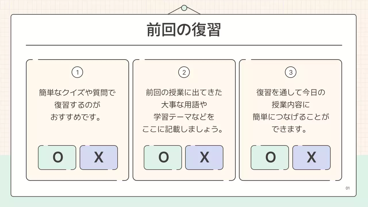 白黒 シンプル 教育 スライド