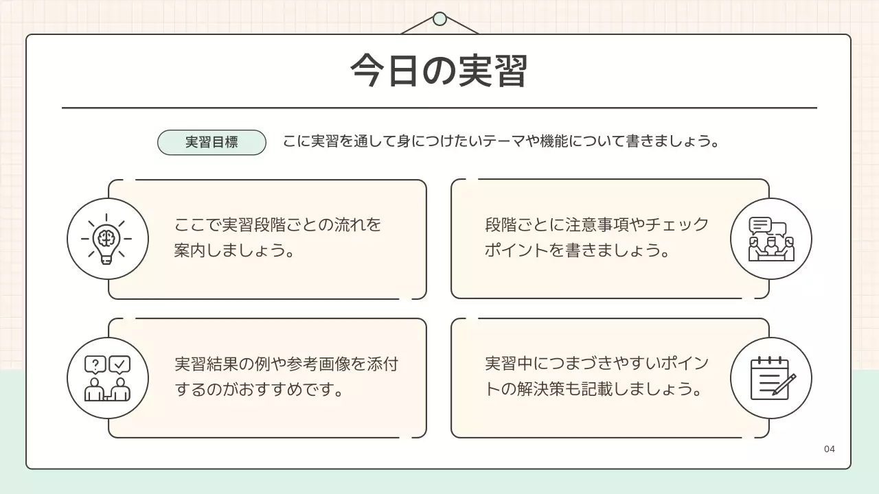 白黒 シンプル 教育 スライド