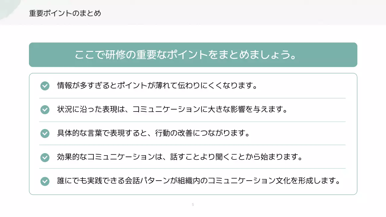 パステル シンプル 教育 資料 プレゼンテーション