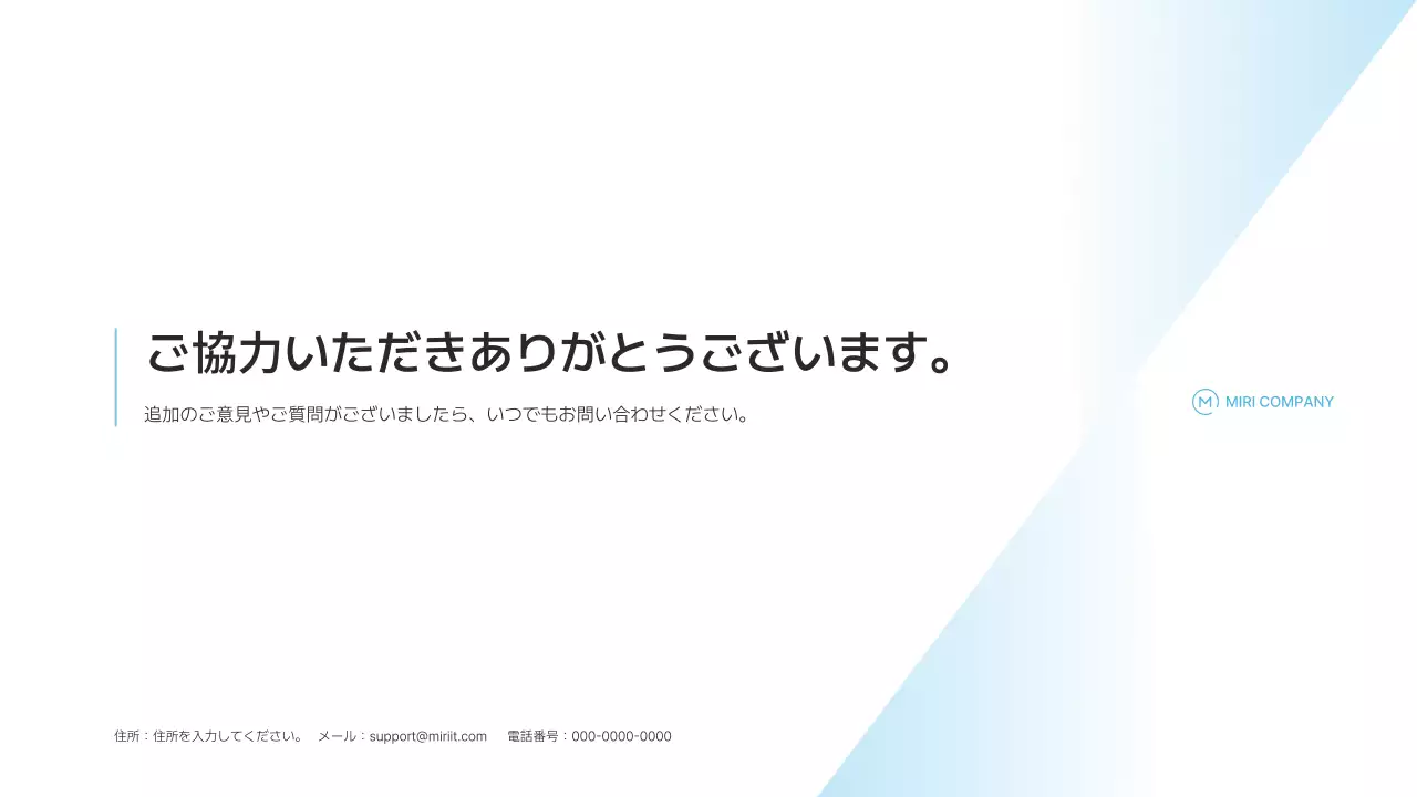 青 シンプル 調査 報告書 プレゼンテーション