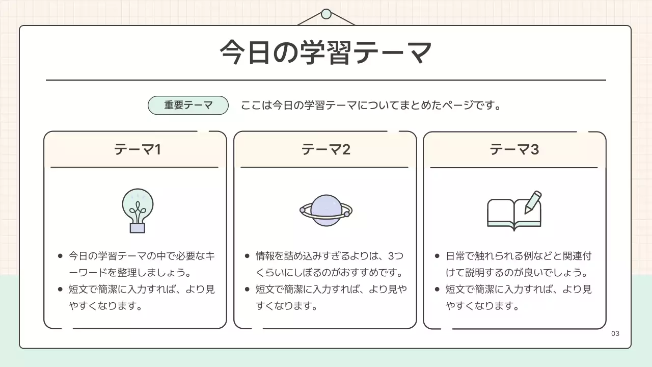 白黒 シンプル 教育 スライド
