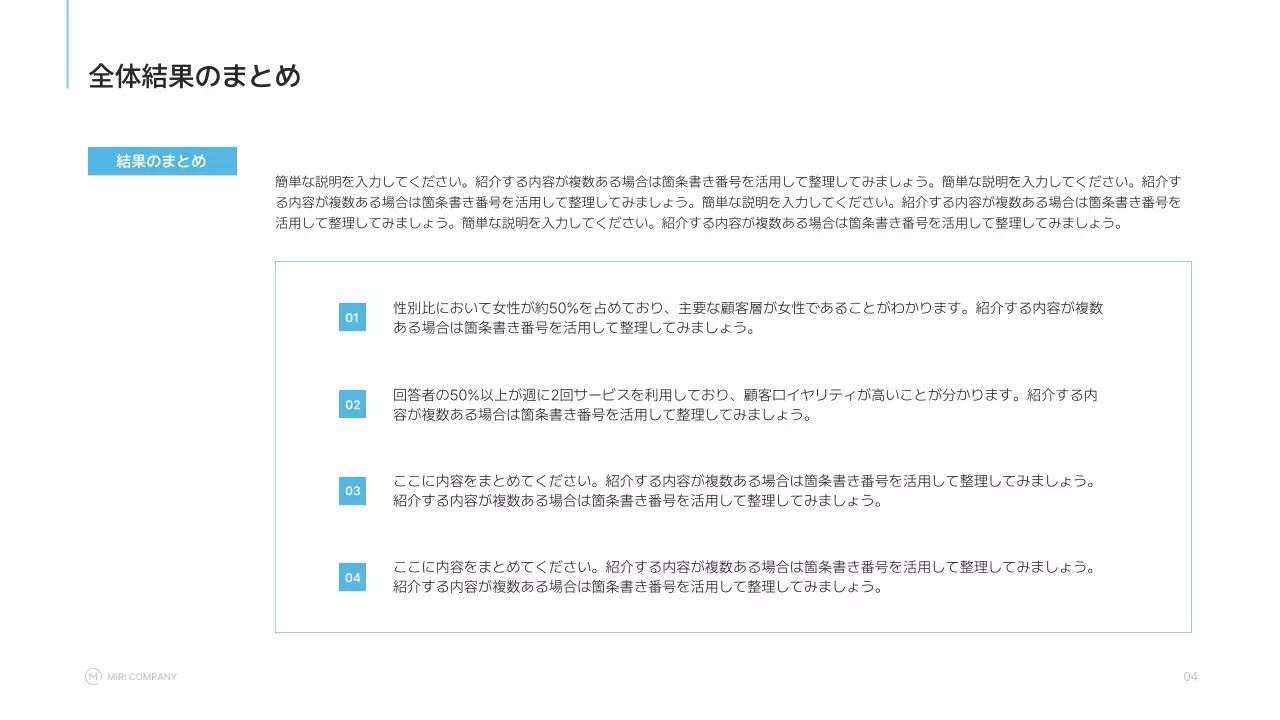 青 シンプル 調査 報告書 プレゼンテーション