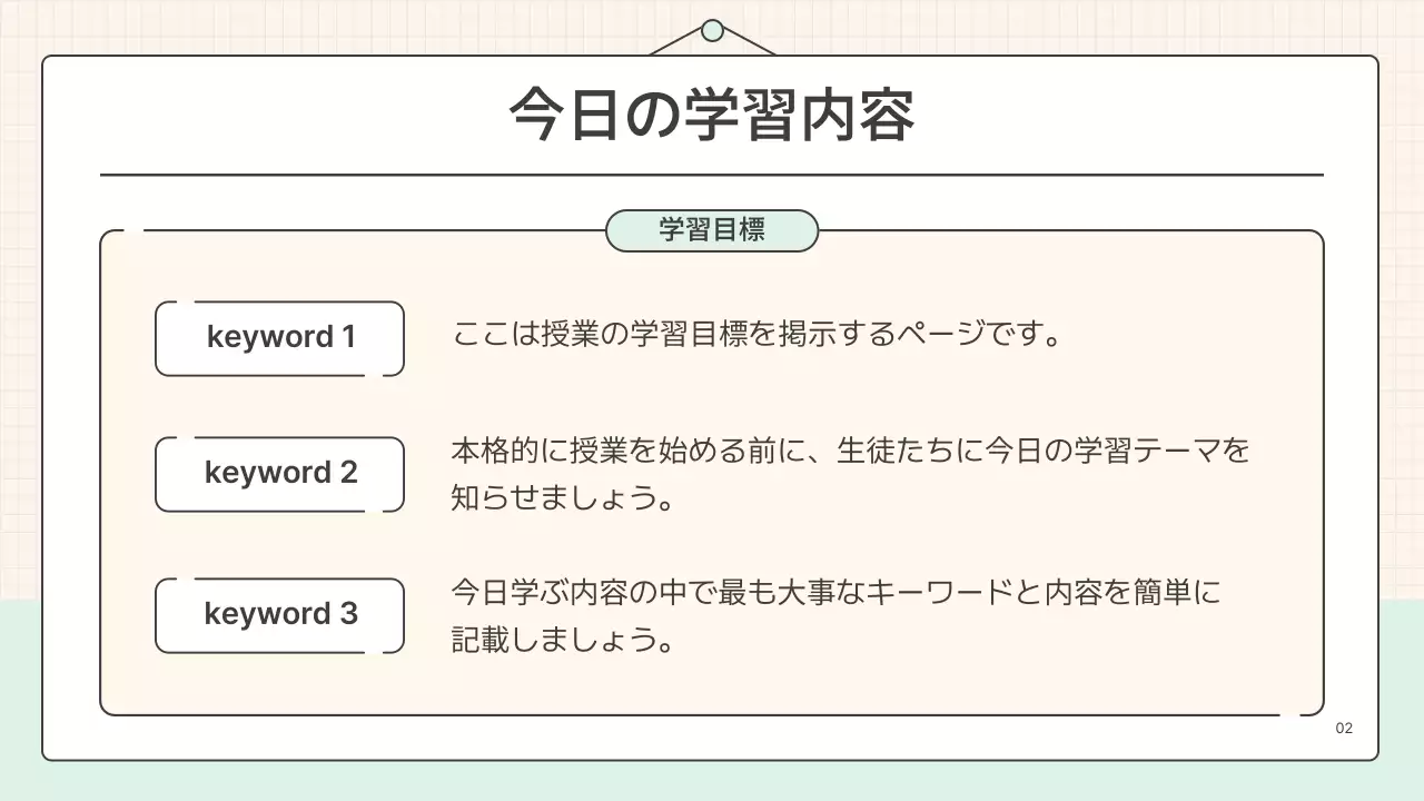 白黒 シンプル 教育 スライド