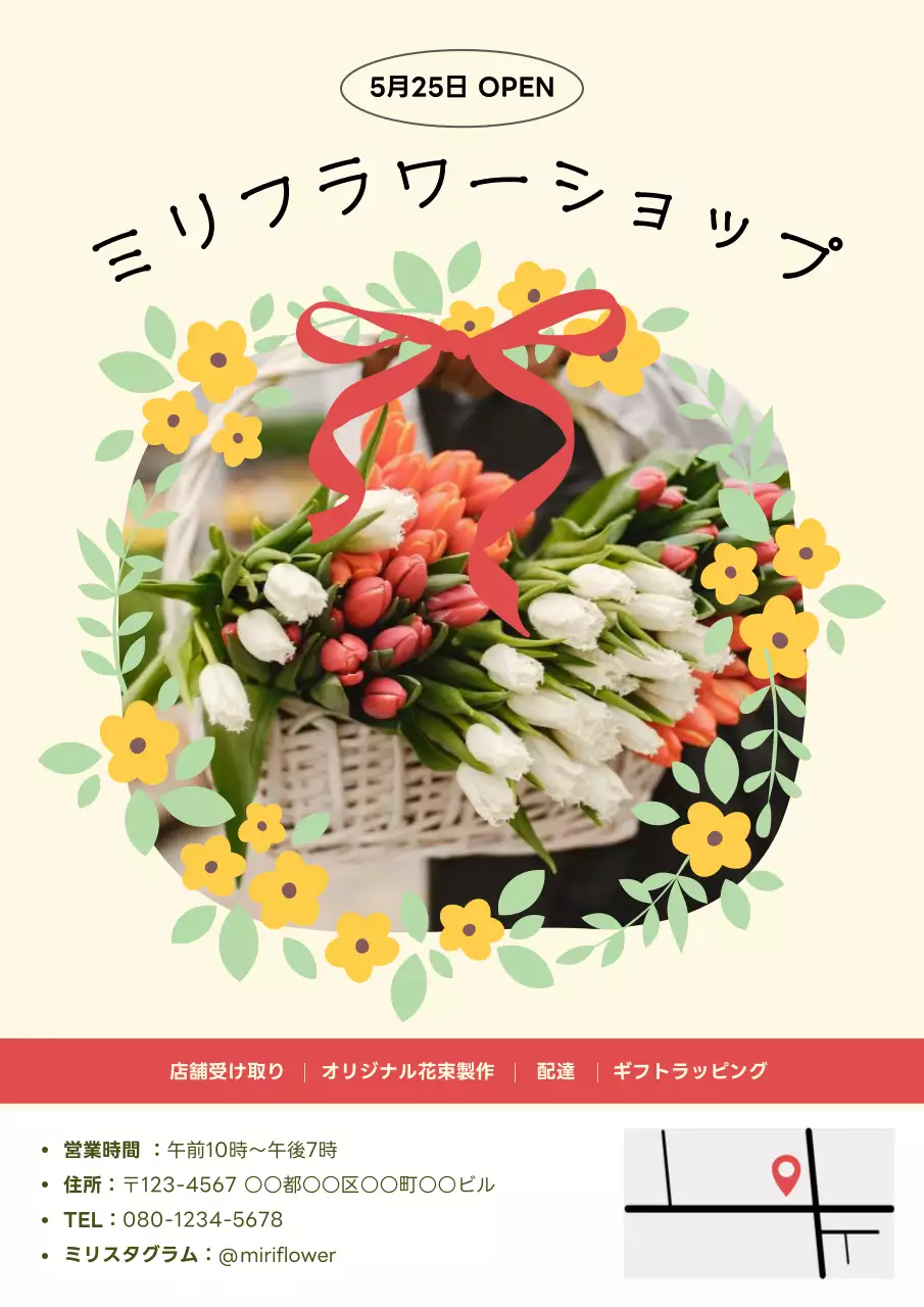 ベージュ かわいい フラワーショップ ポスター