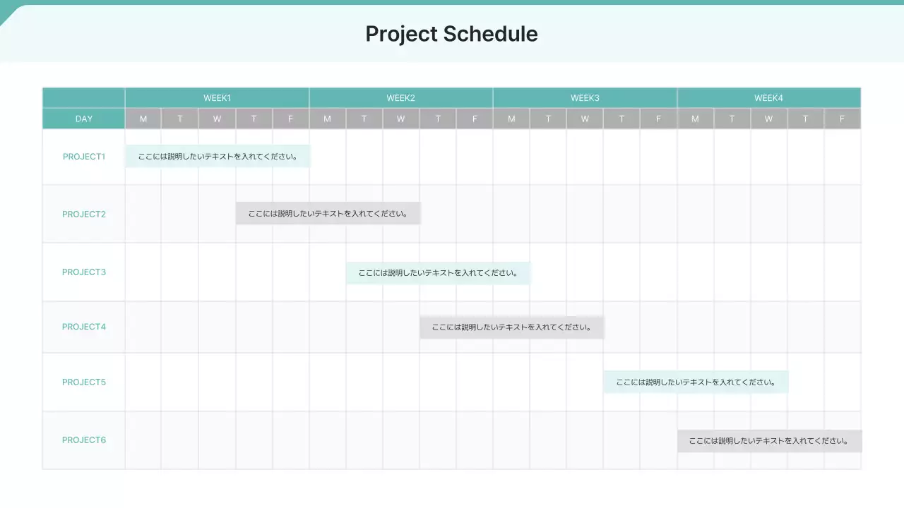 ミント シンプル スケジュール 予定表 タイムライン