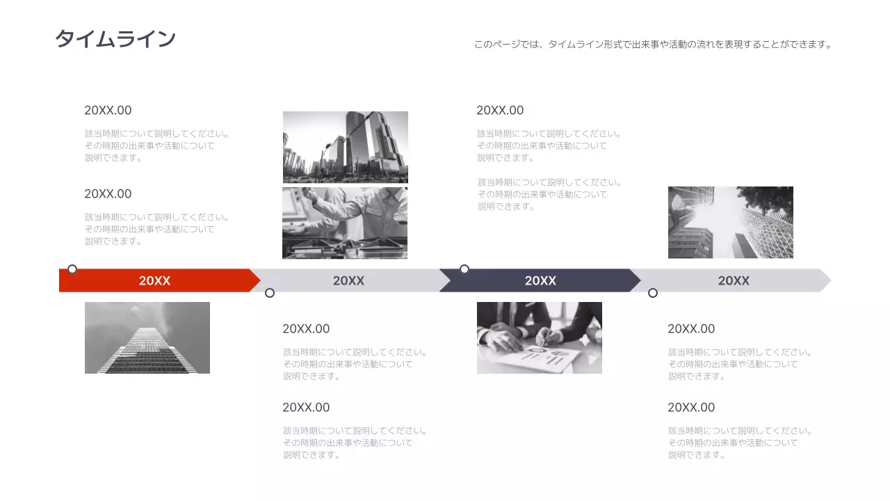 グレー モダン ビジネス ロードマップ