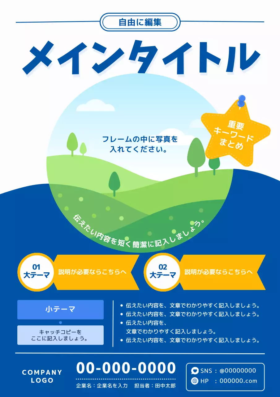 青 シンプル ビジネス チラシ