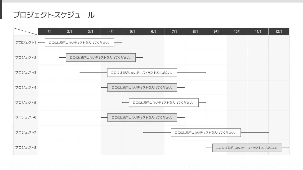白黒 シンプル スケジュール ロードマップ