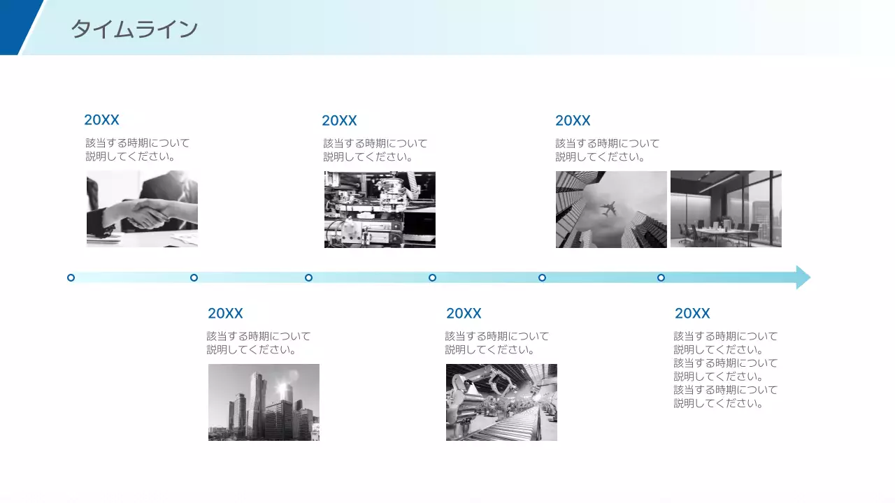 白黒 シンプル ビジネス 計画書 ロードマップ