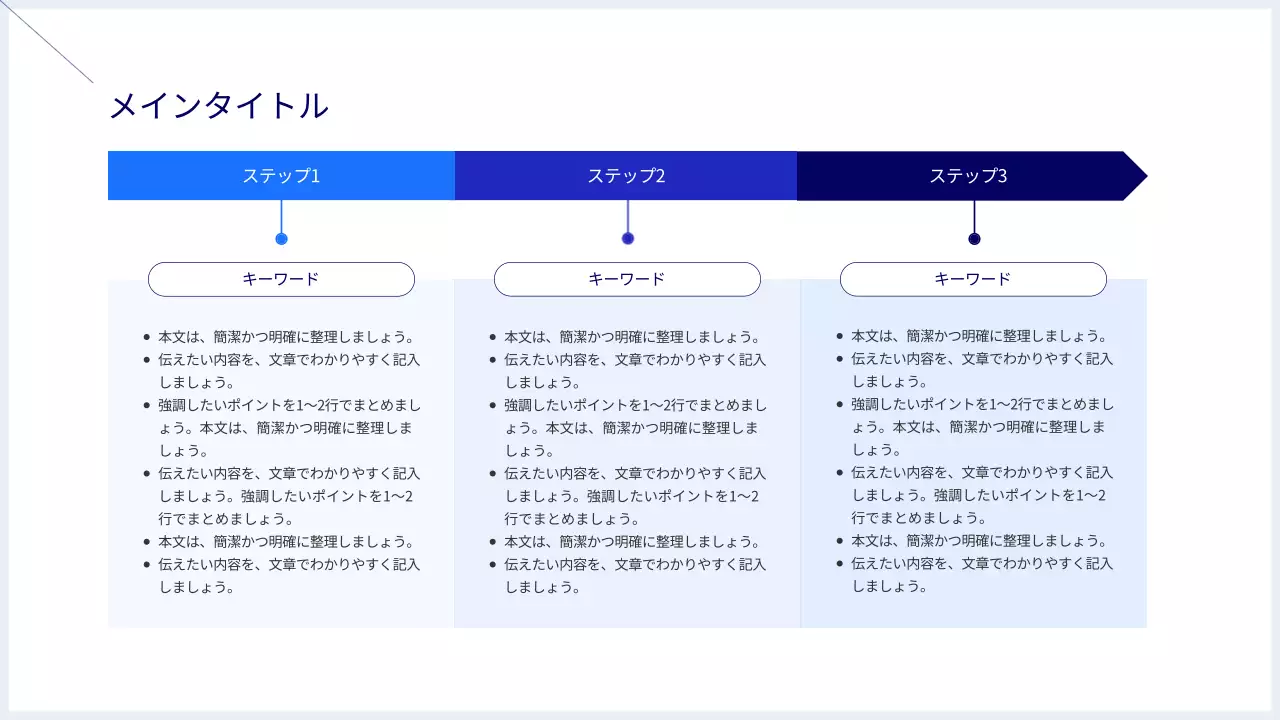 青 シンプル プロジェクト フローチャート