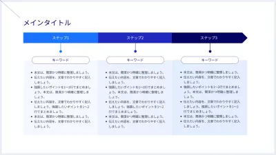 青 シンプル プロジェクト フローチャート