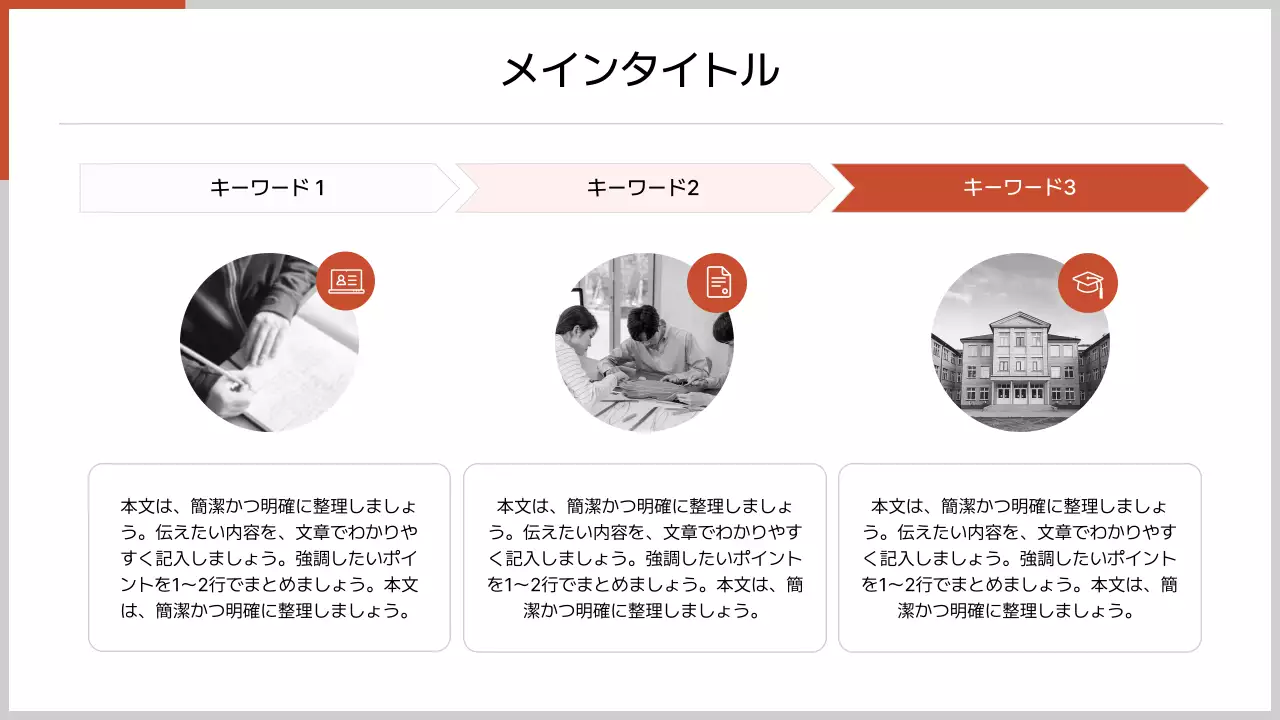 オレンジ シンプル ケジュール フローチャート