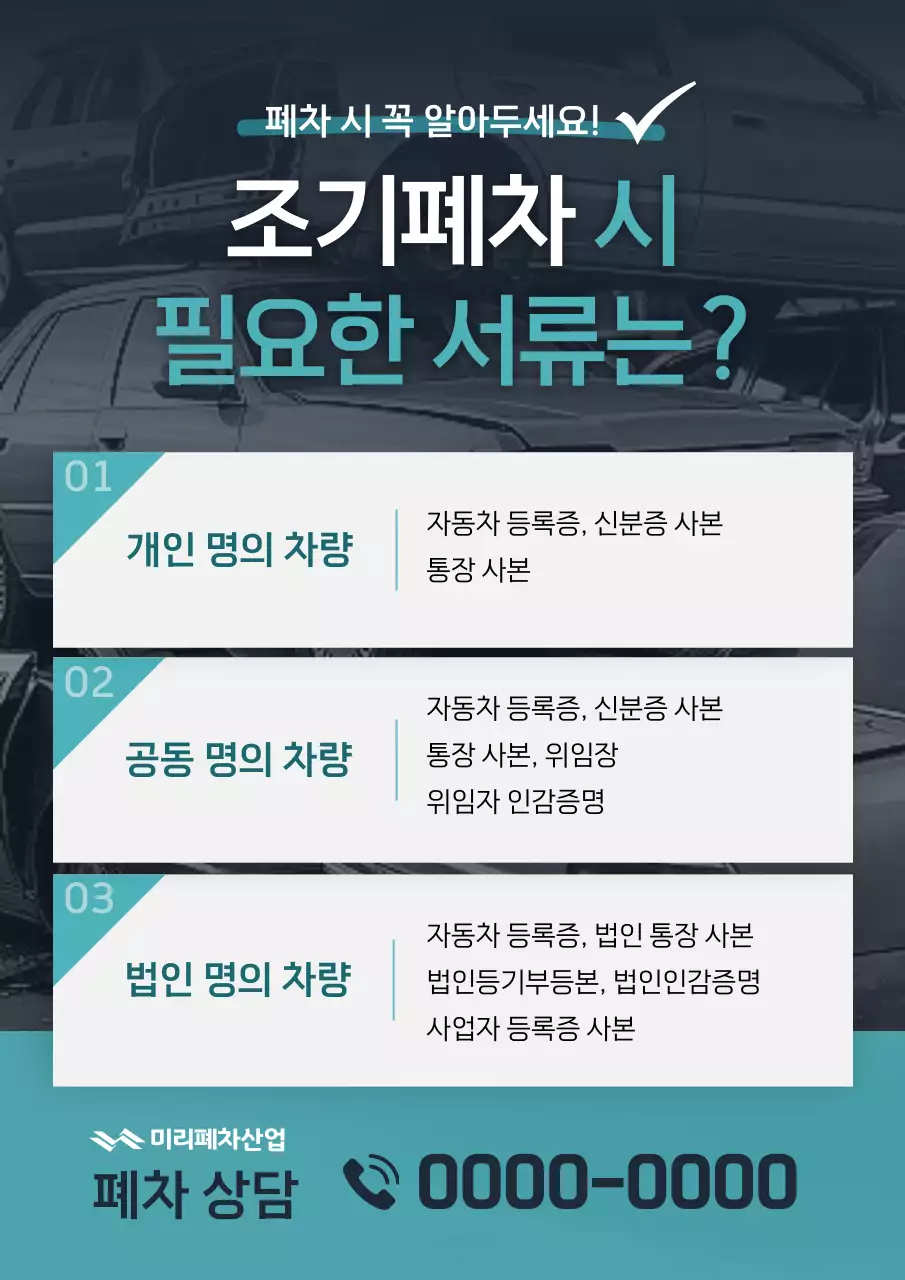 민트 깔끔 자동차 공지