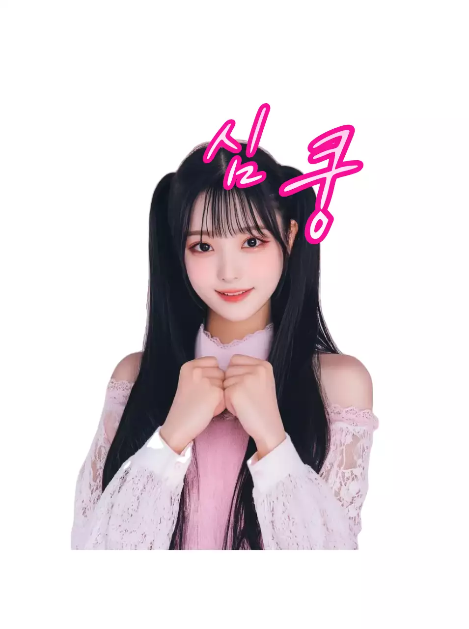 Cadre photo de célébrité rose pour bébé