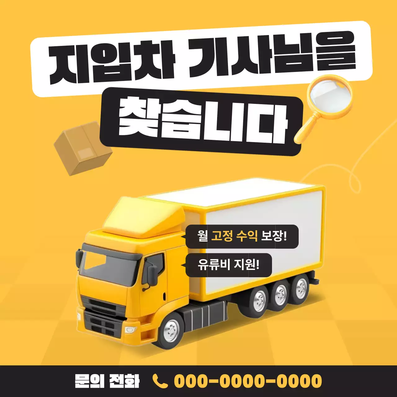 노랑 모던 구인 모집