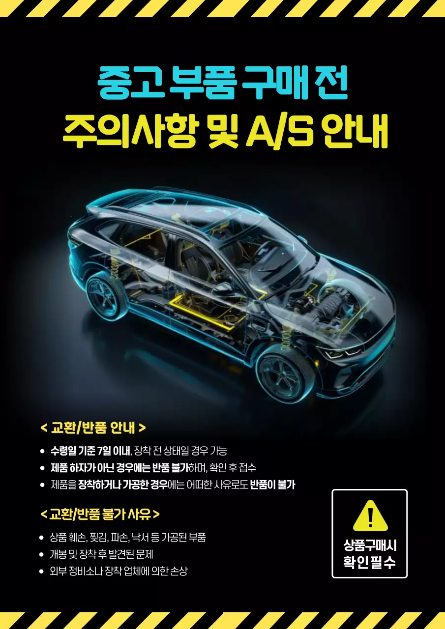 검정 모던 자동차 안내