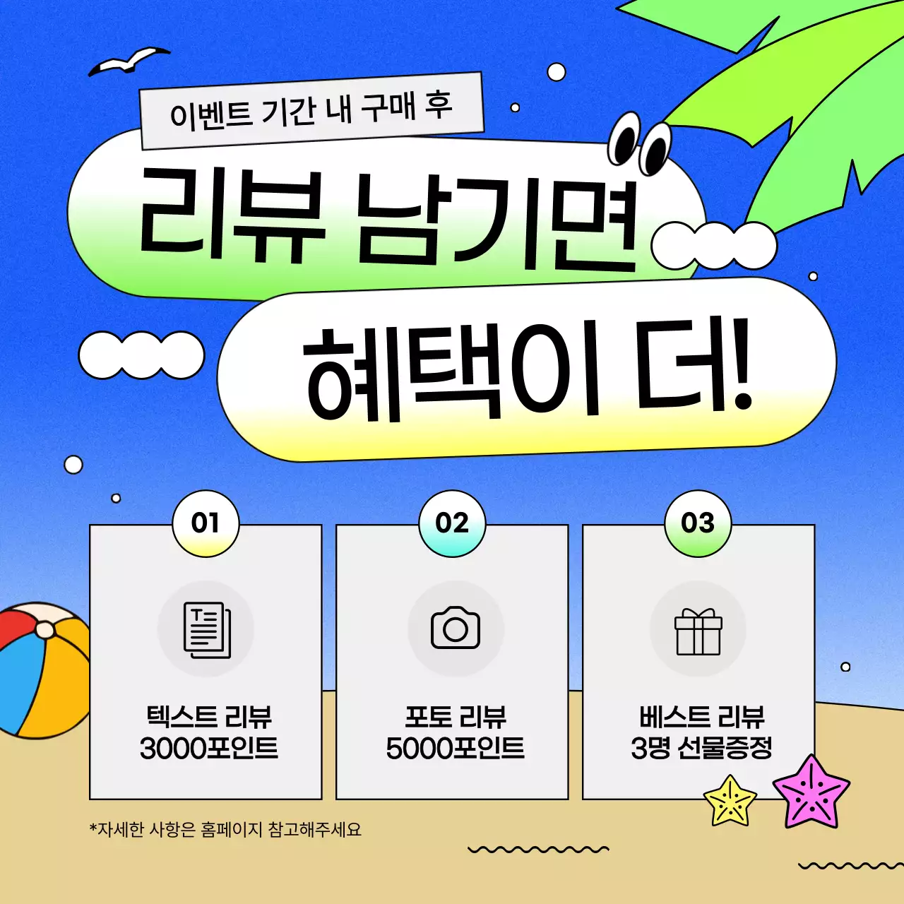 파랑의 키치한 자동차 용품 할인 홍보