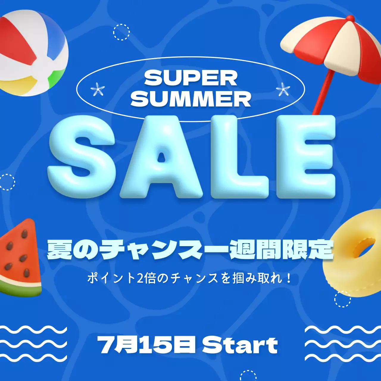 青 ポップ セール ポスター