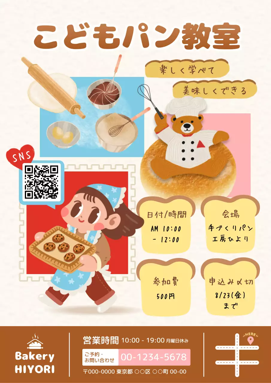 カラフル かわいい ベーカリー チラシ ベーカリーイラストチラシ
