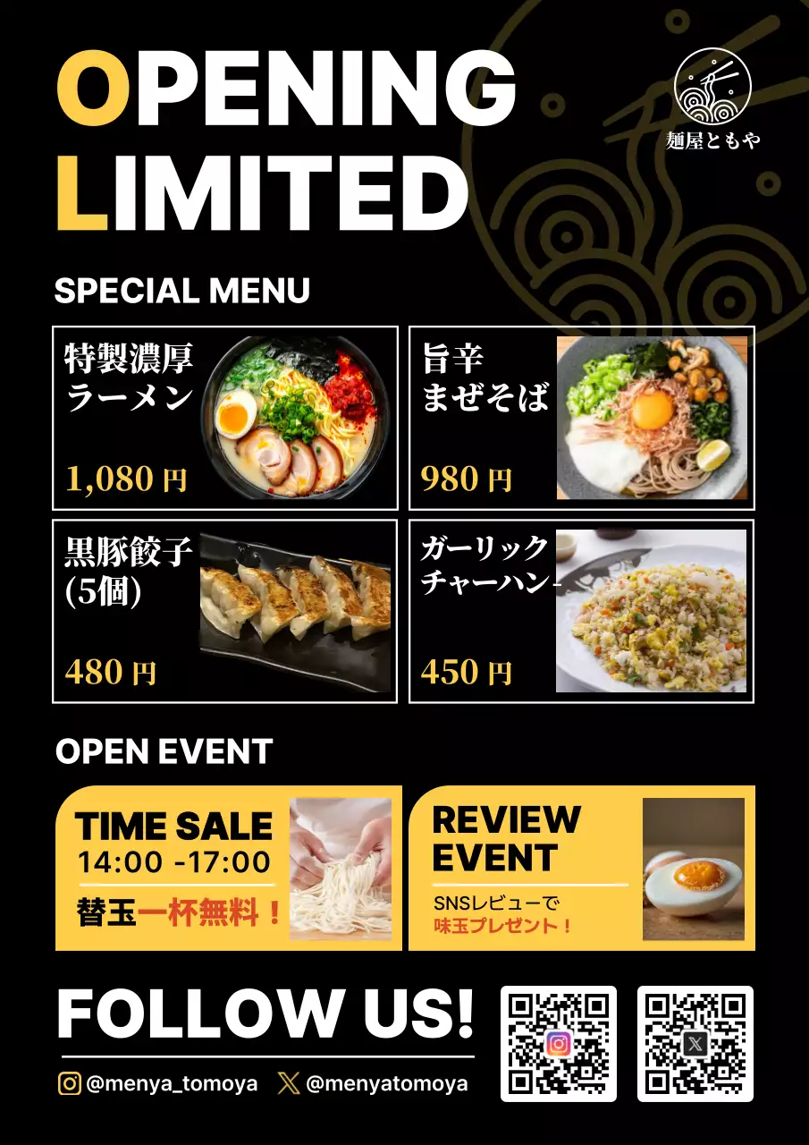 黒 ラーメンモダンチラシ