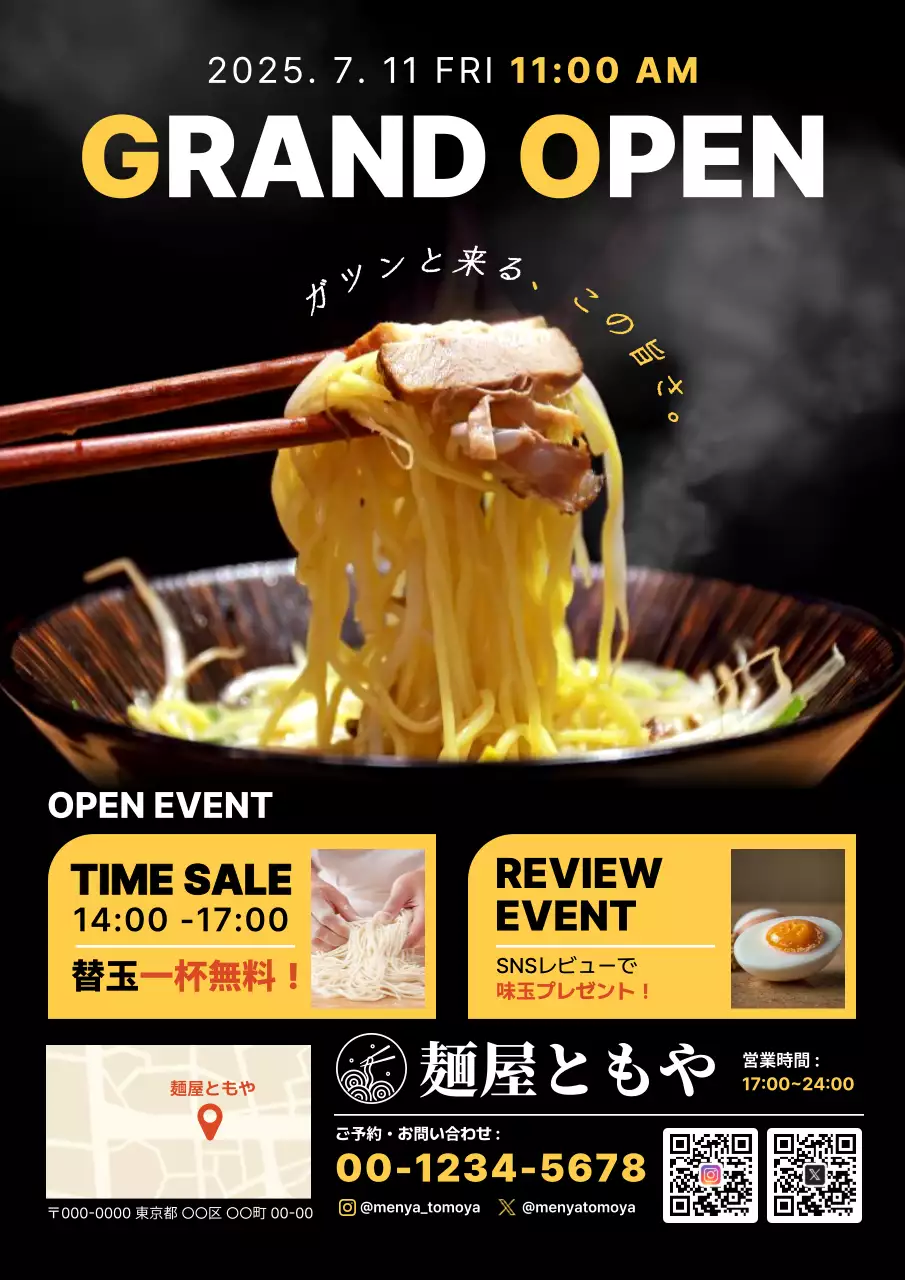 黒 ラーメンモダンチラシ