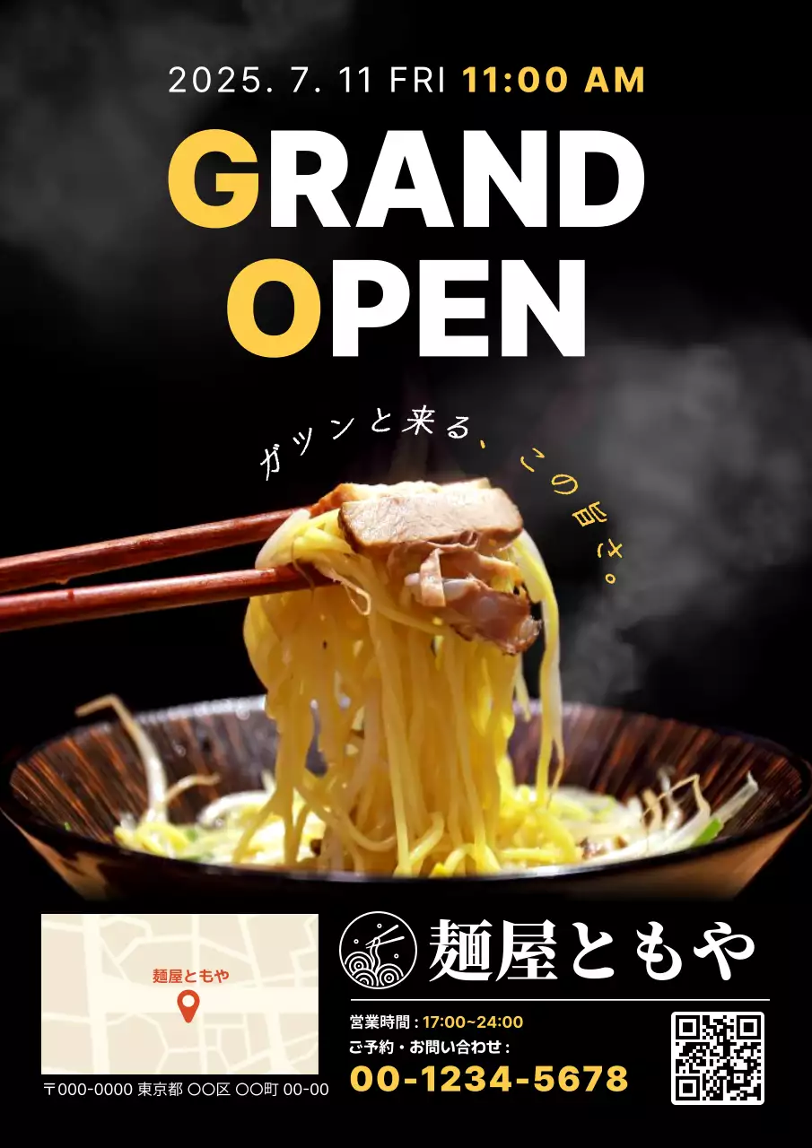 黒 ラーメンモダンチラシ