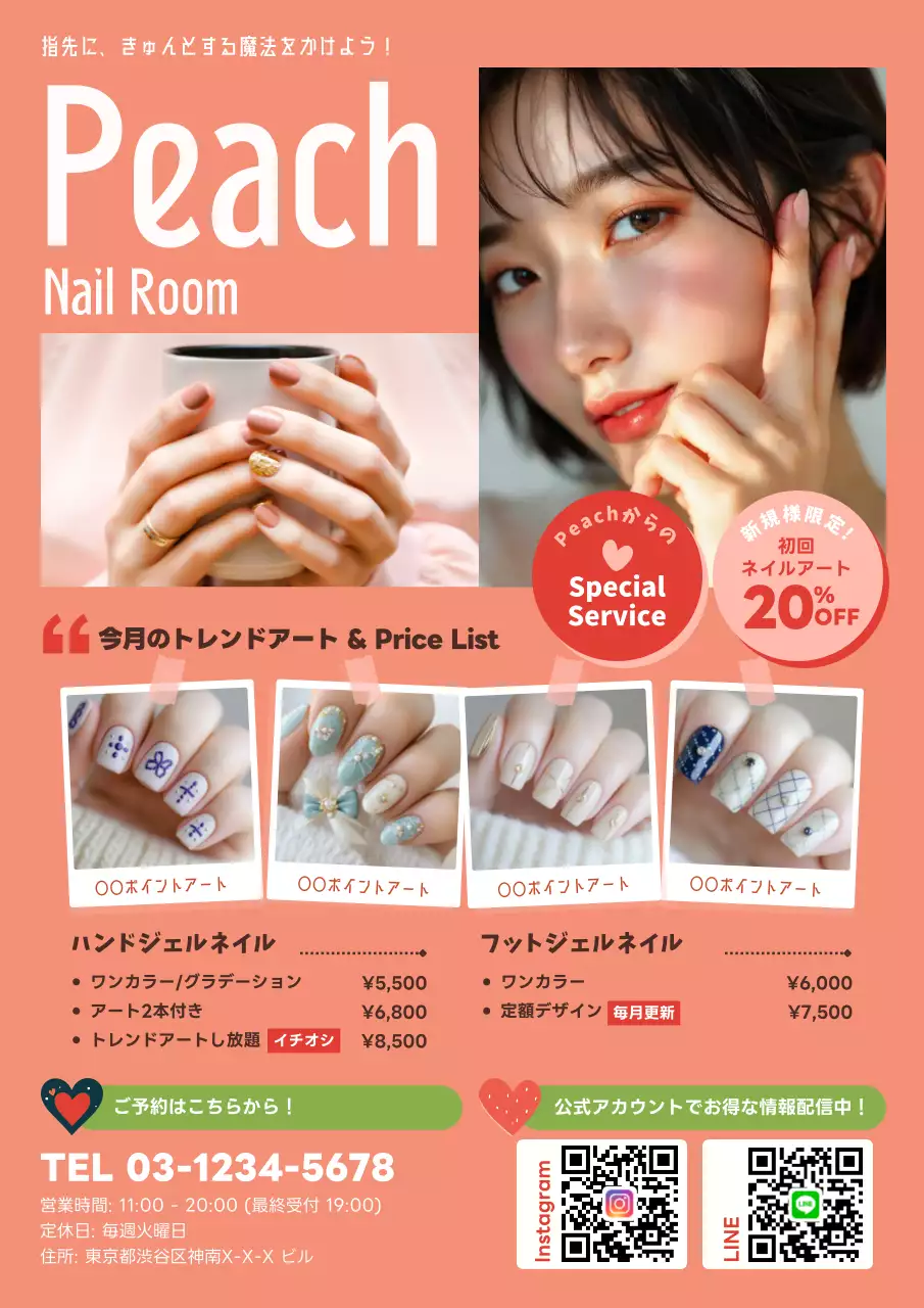 オレンジ 緑 明るい ネイルサロンチラシ