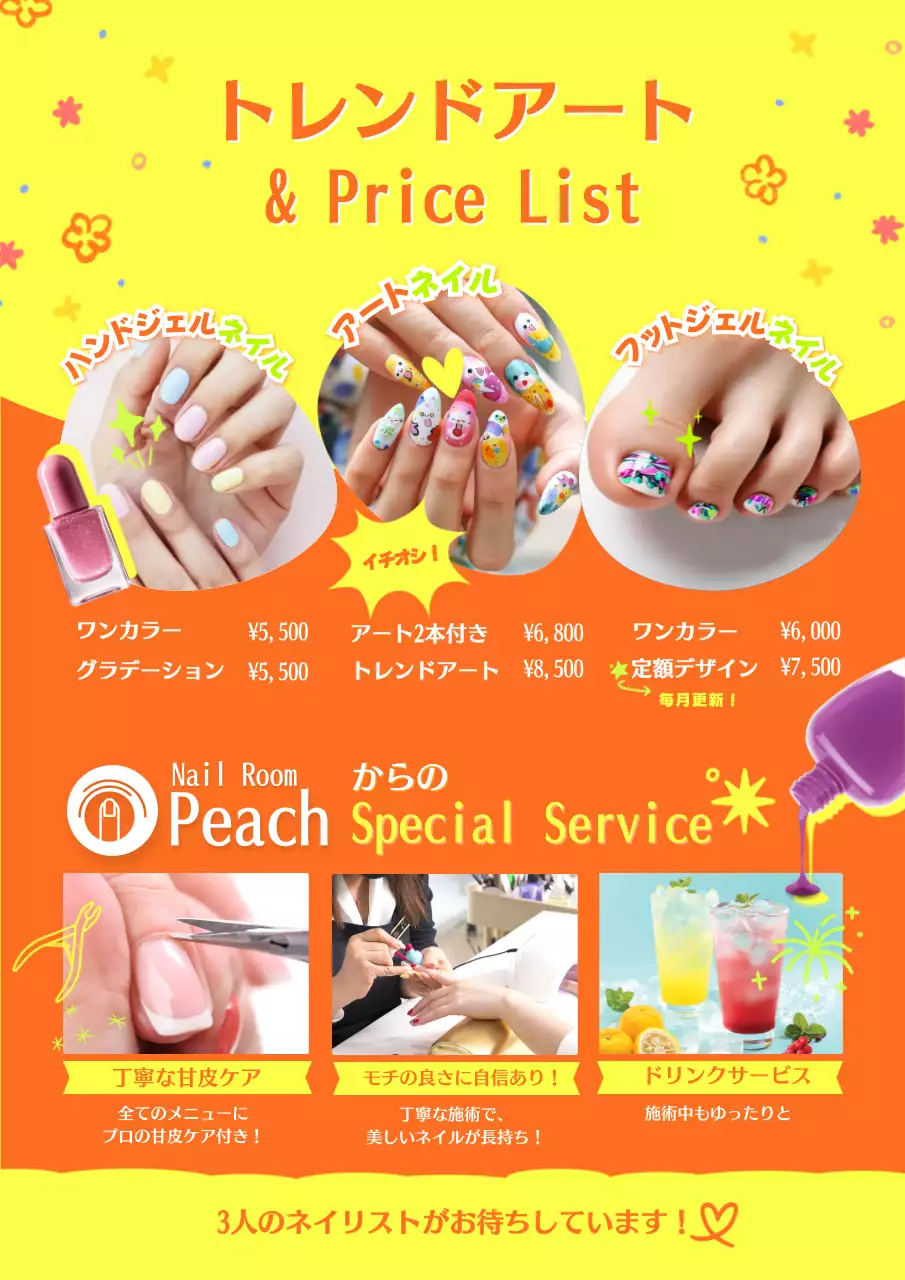 オレンジ ポップ ネイル 看板 ネイルサロンチラシ